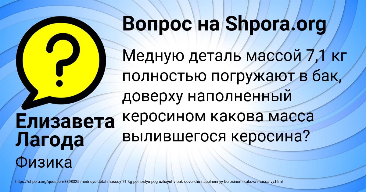 Картинка с текстом вопроса от пользователя Елизавета Лагода