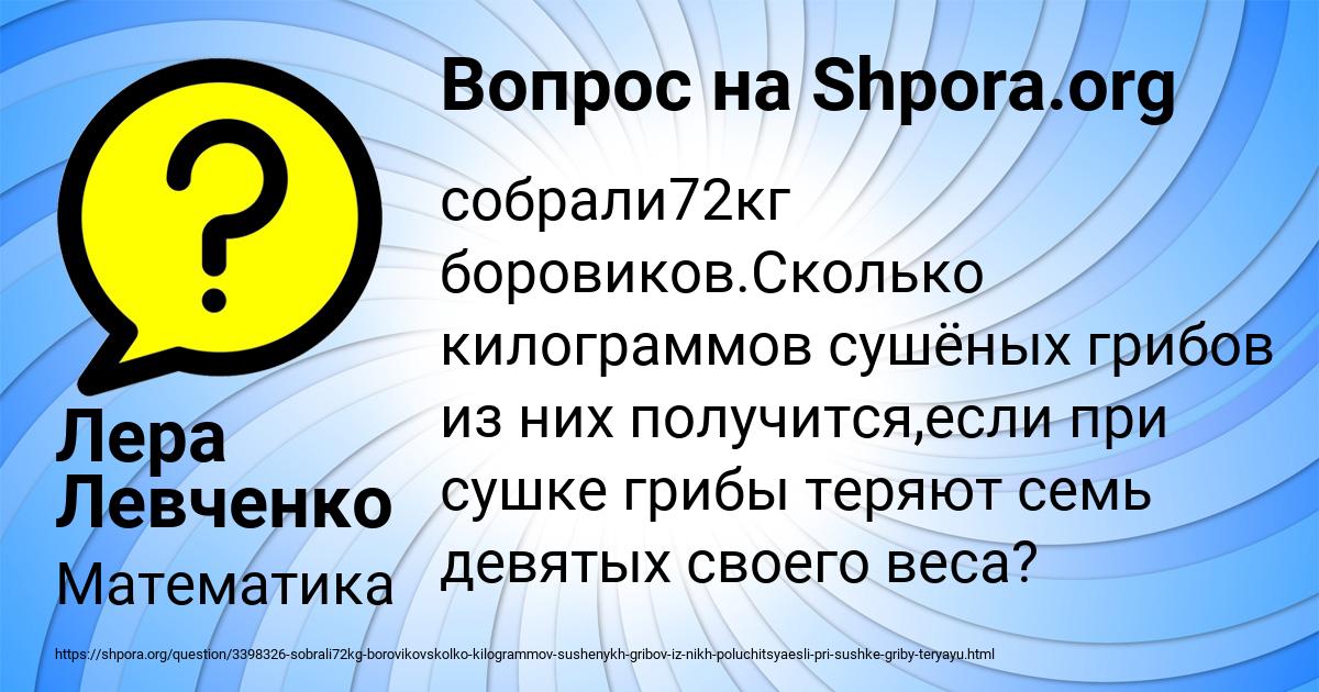 Картинка с текстом вопроса от пользователя Лера Левченко