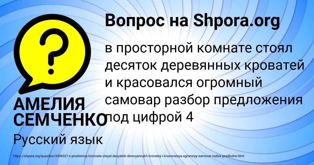 Картинка с текстом вопроса от пользователя АМЕЛИЯ СЕМЧЕНКО