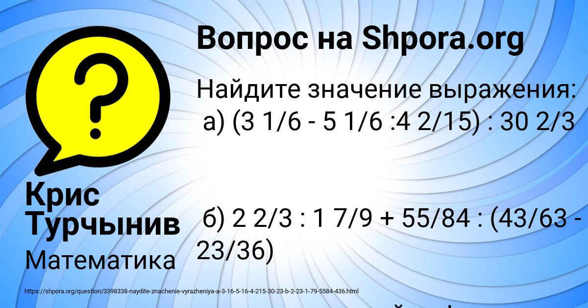 Картинка с текстом вопроса от пользователя Крис Турчынив