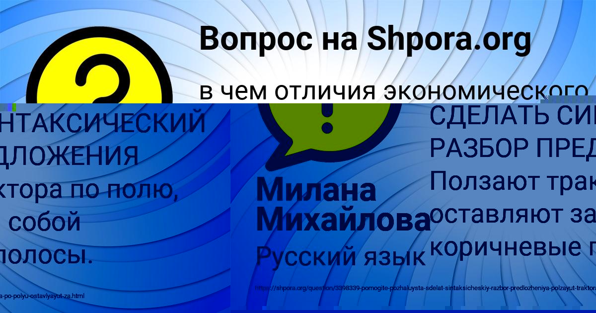 Картинка с текстом вопроса от пользователя Милана Михайлова