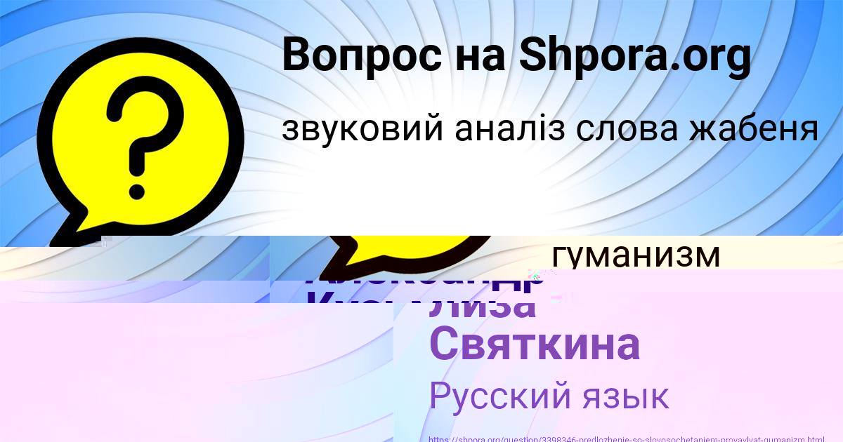 Картинка с текстом вопроса от пользователя Лиза Святкина