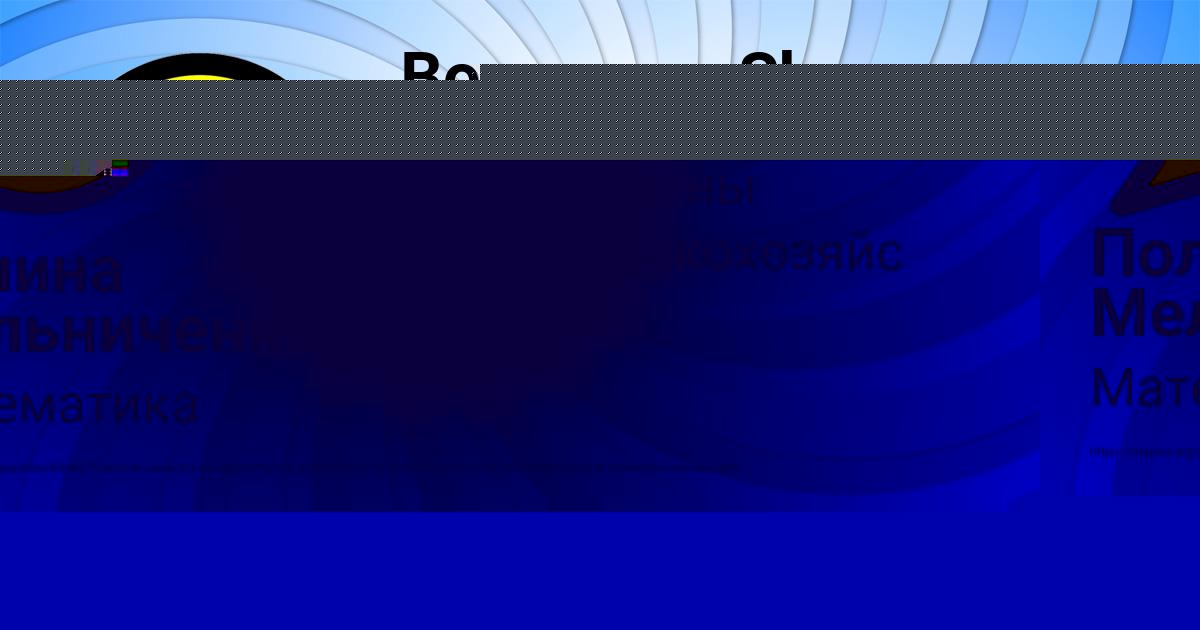 Картинка с текстом вопроса от пользователя Гоша Борисов