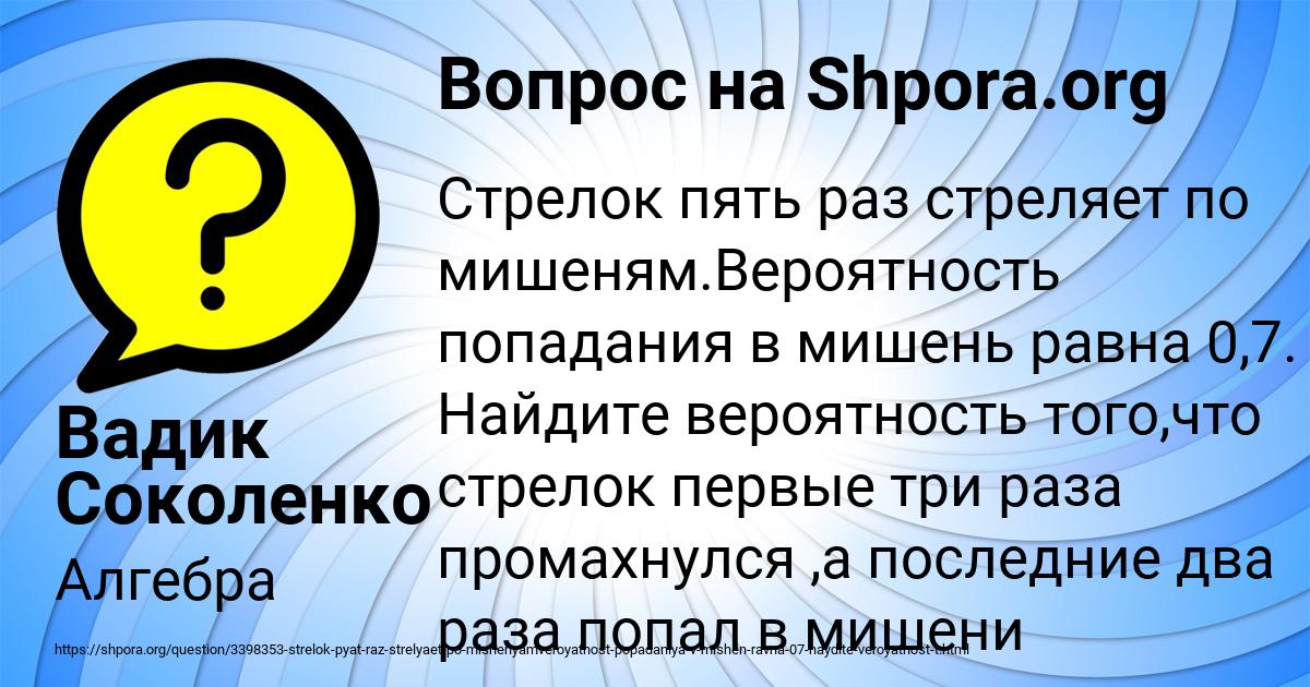 Картинка с текстом вопроса от пользователя Вадик Соколенко