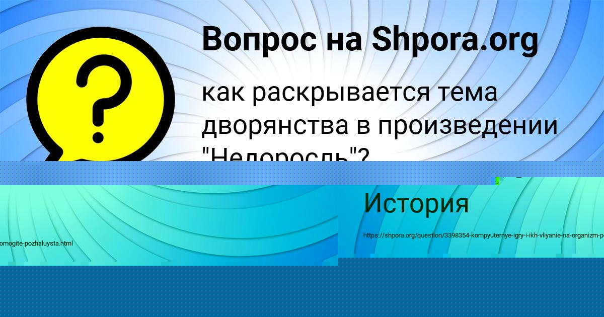 Картинка с текстом вопроса от пользователя Андрей Белоглазов