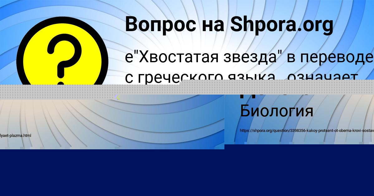 Картинка с текстом вопроса от пользователя Таня Донская