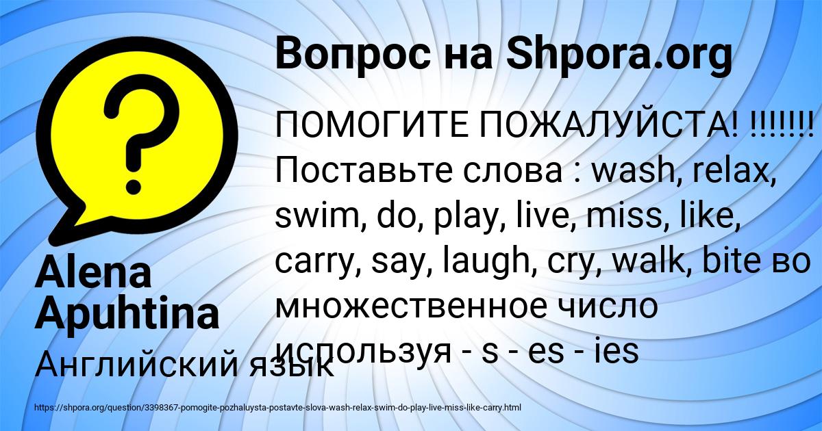 Картинка с текстом вопроса от пользователя Alena Apuhtina