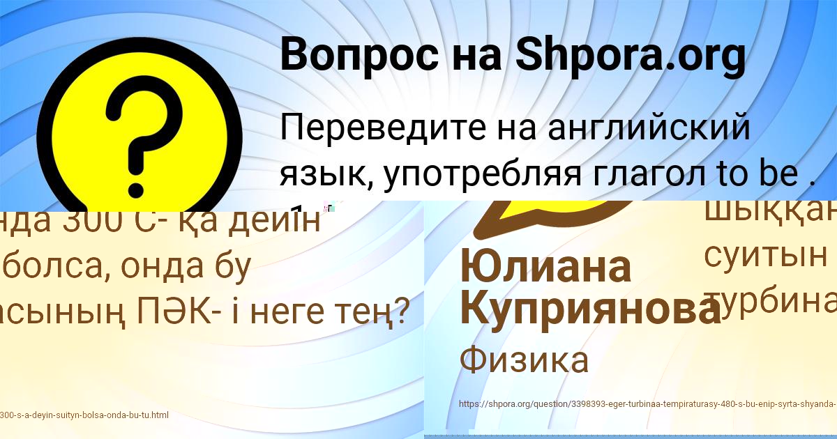 Картинка с текстом вопроса от пользователя Юлиана Куприянова