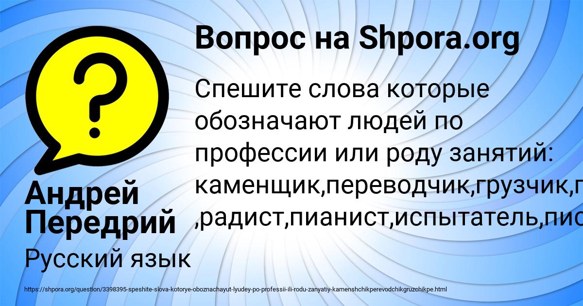 Картинка с текстом вопроса от пользователя Андрей Передрий