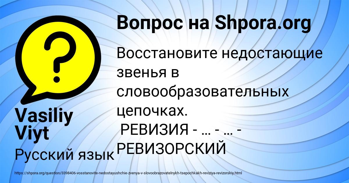 Картинка с текстом вопроса от пользователя Vasiliy Viyt