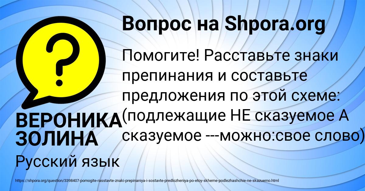 Картинка с текстом вопроса от пользователя ВЕРОНИКА ЗОЛИНА