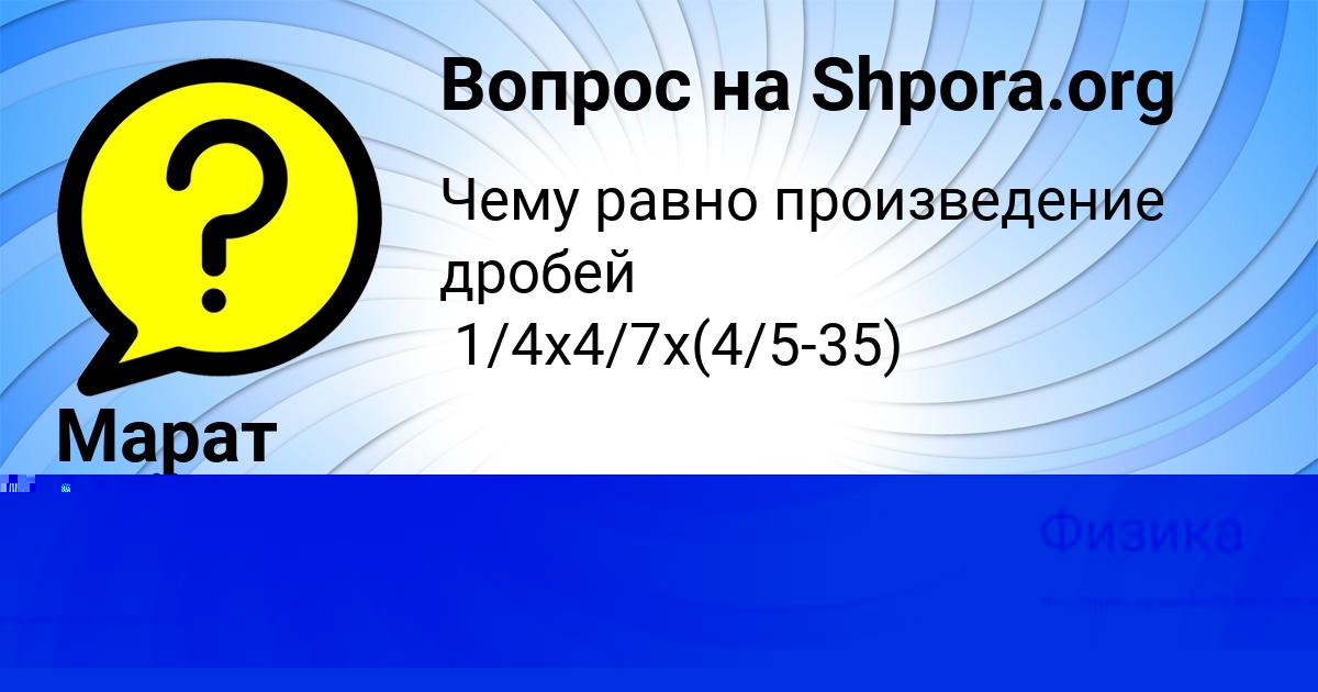 Картинка с текстом вопроса от пользователя АНИТА ПОТАПЕНКО