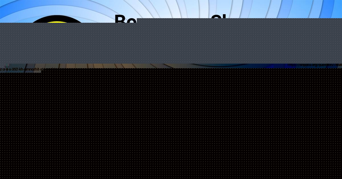 Картинка с текстом вопроса от пользователя РИТА КОТИК