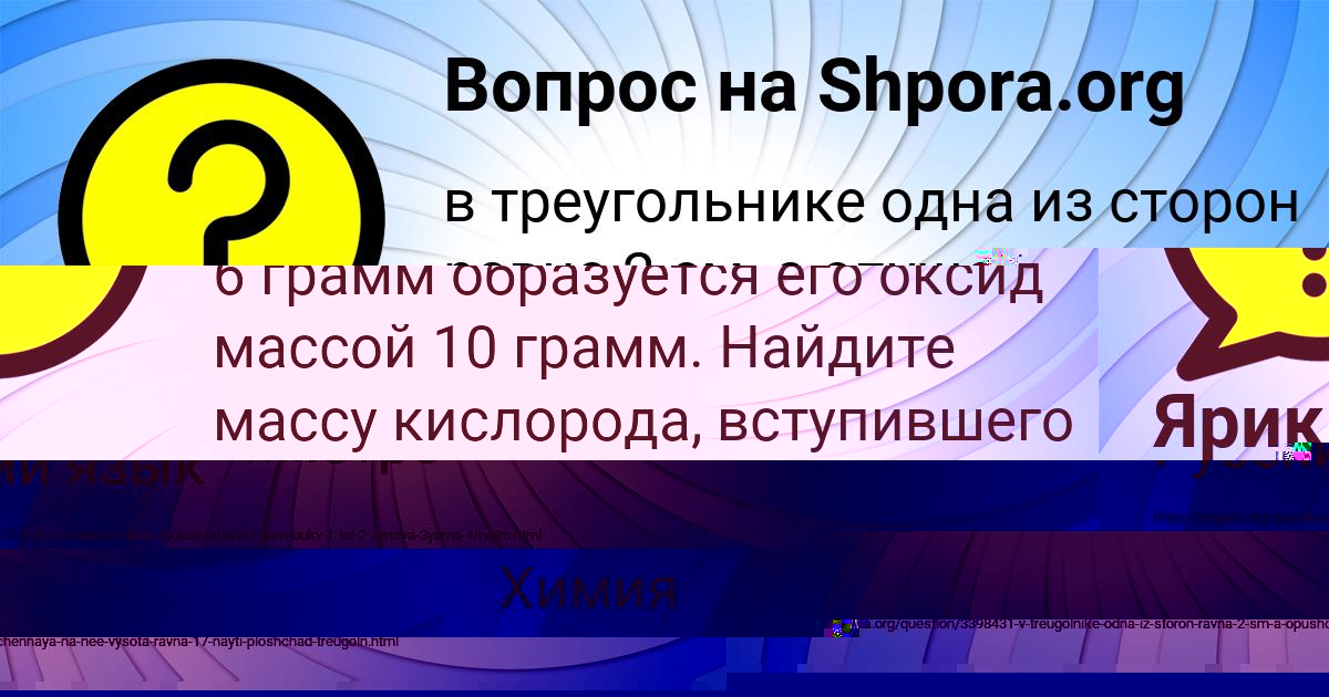 Картинка с текстом вопроса от пользователя КОЛЯ БАЗИЛЕВСКИЙ