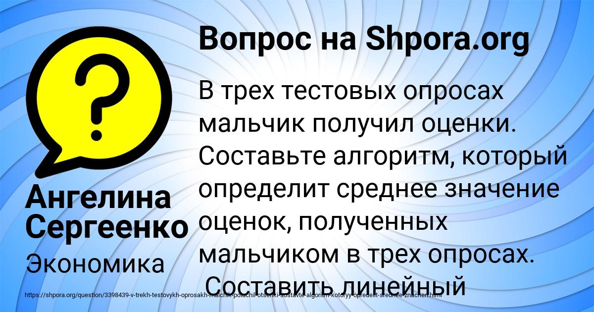 Картинка с текстом вопроса от пользователя Ангелина Сергеенко