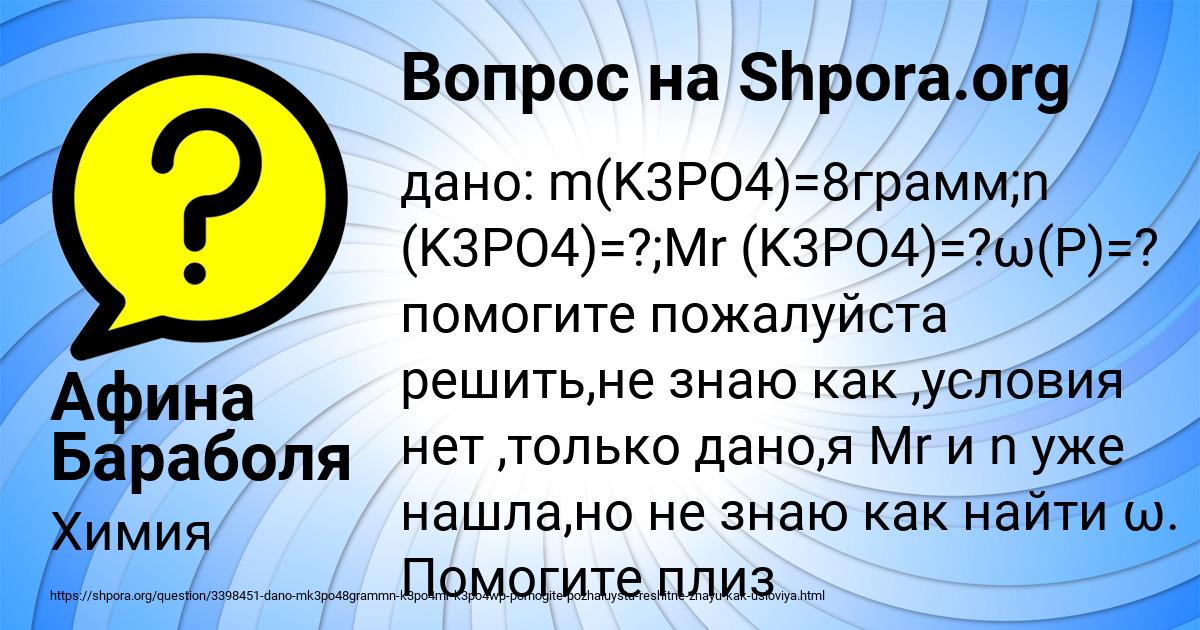 Картинка с текстом вопроса от пользователя Афина Бараболя