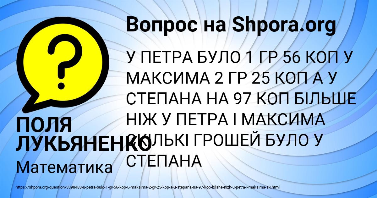 Картинка с текстом вопроса от пользователя ПОЛЯ ЛУКЬЯНЕНКО