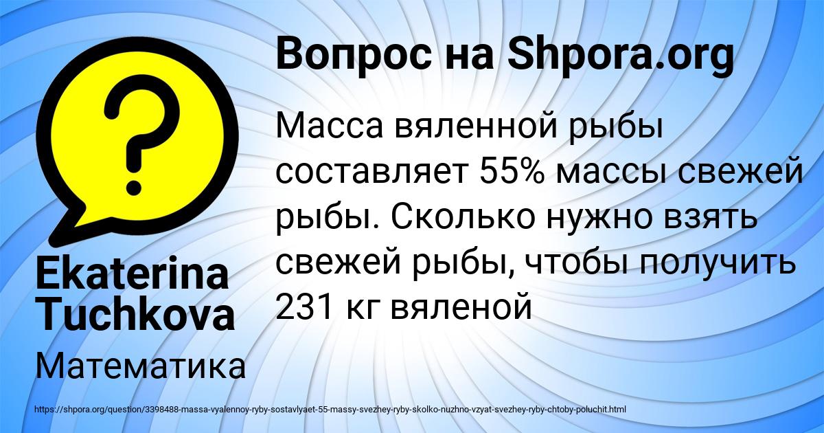 Картинка с текстом вопроса от пользователя Ekaterina Tuchkova