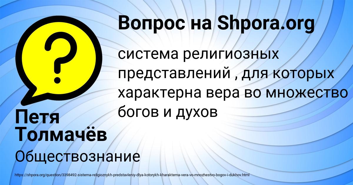 Картинка с текстом вопроса от пользователя Петя Толмачёв