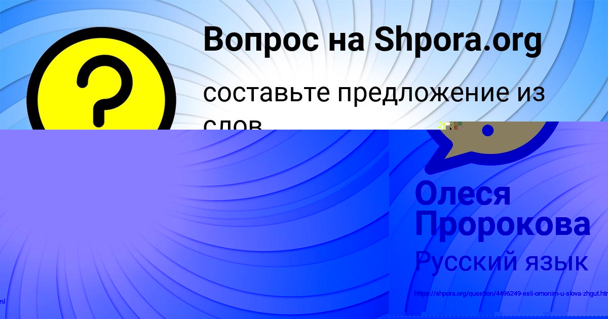 Картинка с текстом вопроса от пользователя Юлия Рудич