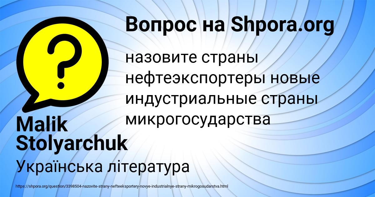 Картинка с текстом вопроса от пользователя Malik Stolyarchuk