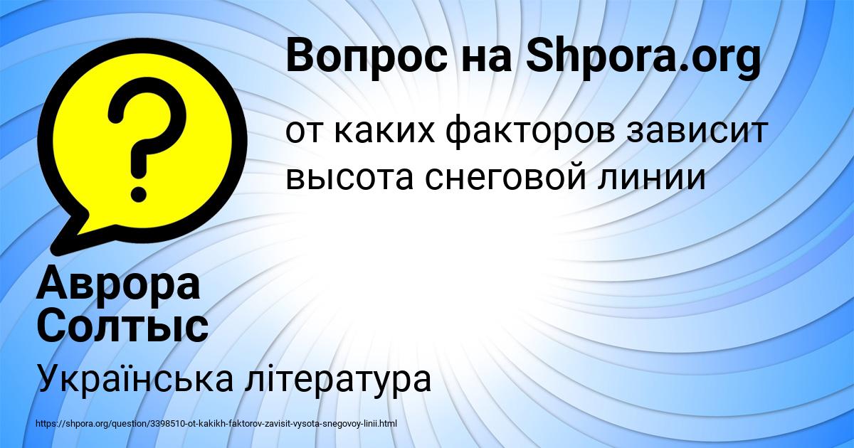 Картинка с текстом вопроса от пользователя Аврора Солтыс