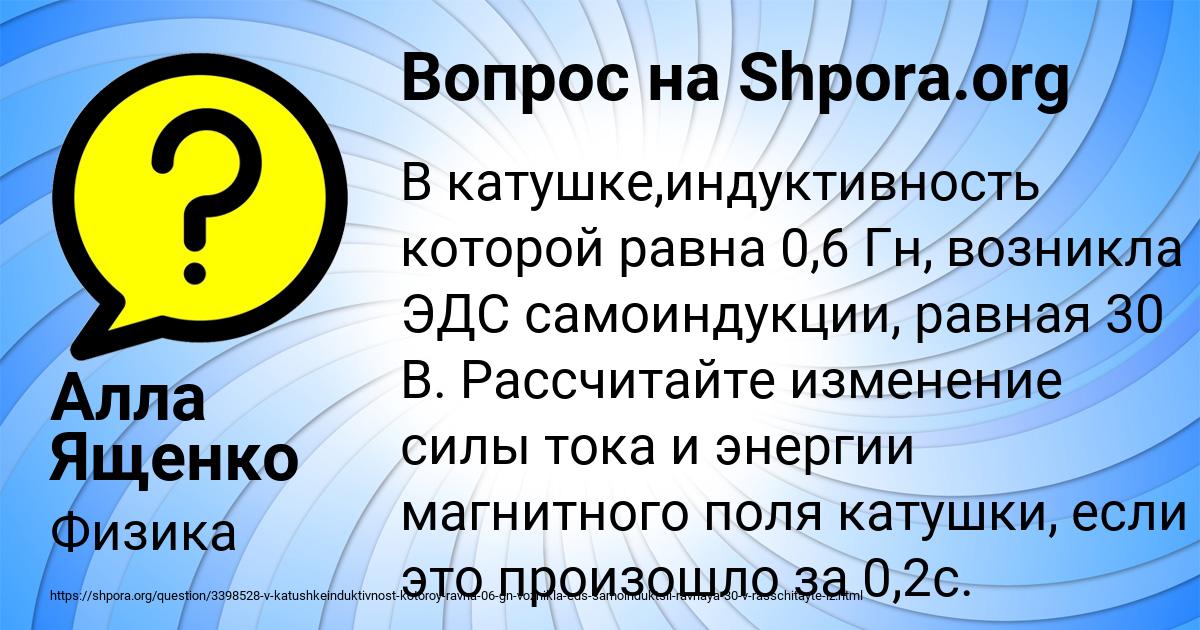 Картинка с текстом вопроса от пользователя Алла Ященко