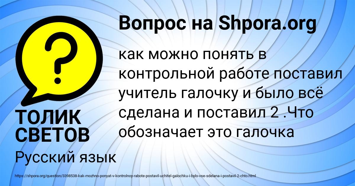 Картинка с текстом вопроса от пользователя ТОЛИК СВЕТОВ