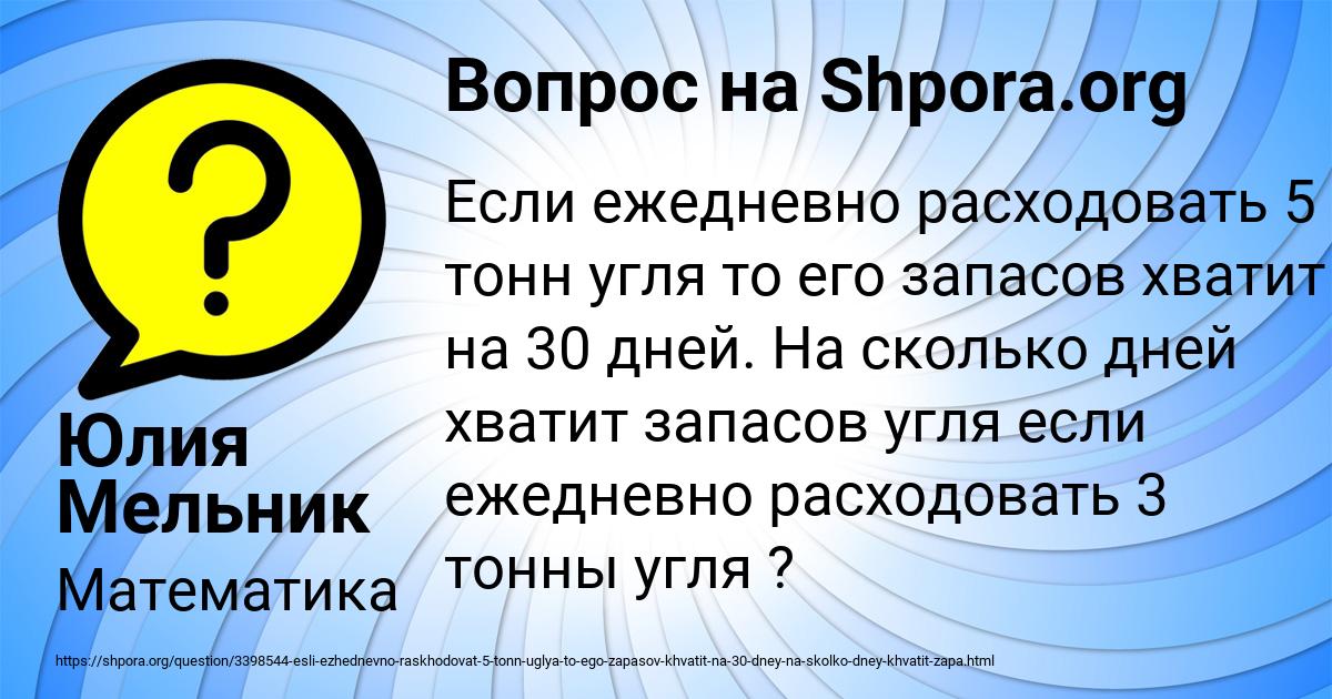 Картинка с текстом вопроса от пользователя Юлия Мельник