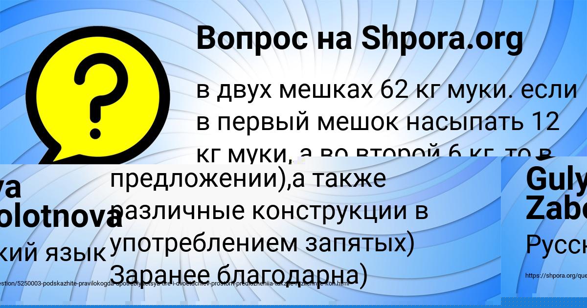 Картинка с текстом вопроса от пользователя АМИНА СЕМИКОЛЕННЫХ