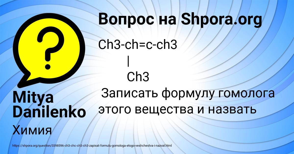 Картинка с текстом вопроса от пользователя Mitya Danilenko