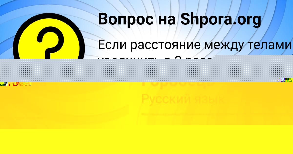 Подчеркни буквы гласных звуков в словах. Раздели слова на слоги. акация ...
