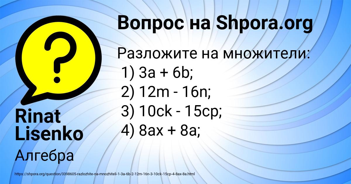 Картинка с текстом вопроса от пользователя Rinat Lisenko