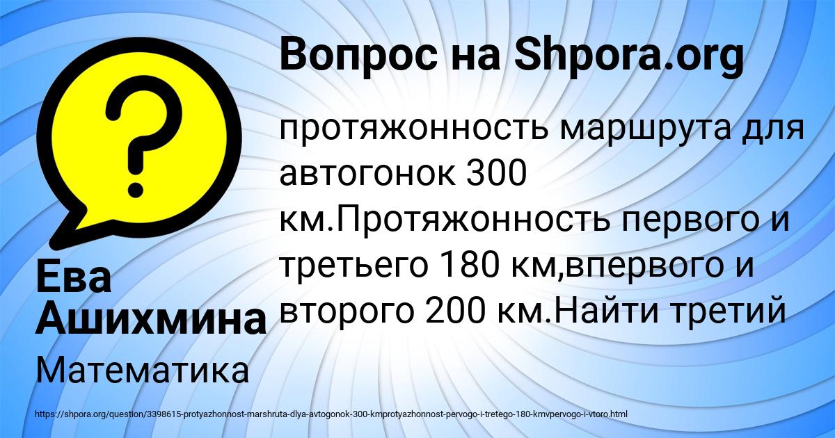 Картинка с текстом вопроса от пользователя Ева Ашихмина