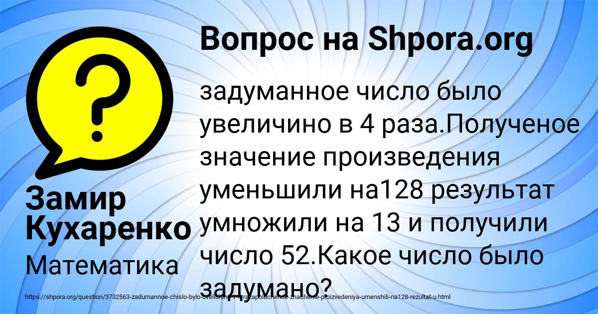 Картинка с текстом вопроса от пользователя Коля Ященко