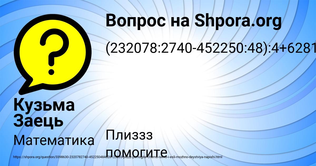 Картинка с текстом вопроса от пользователя Кузьма Заець