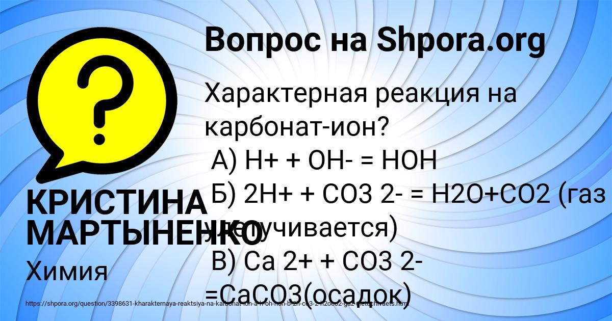 Картинка с текстом вопроса от пользователя КРИСТИНА МАРТЫНЕНКО