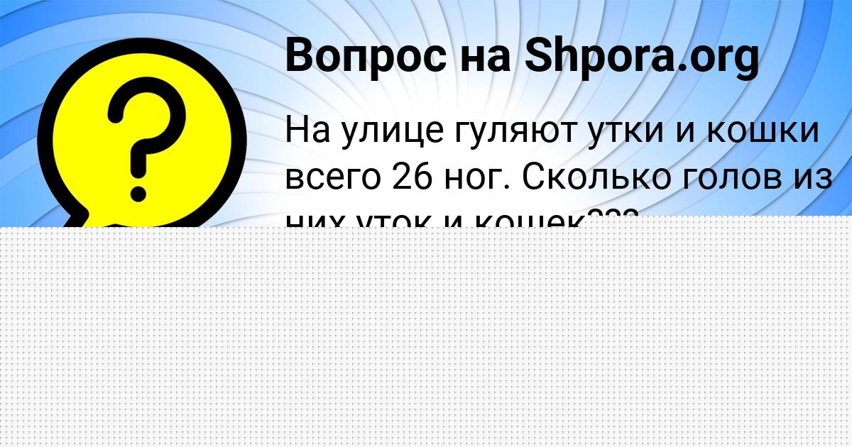 Картинка с текстом вопроса от пользователя АНЖЕЛА СОМ