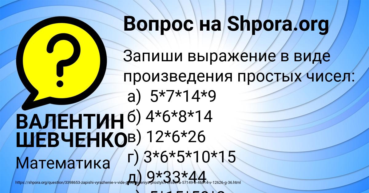 Картинка с текстом вопроса от пользователя ВАЛЕНТИН ШЕВЧЕНКО
