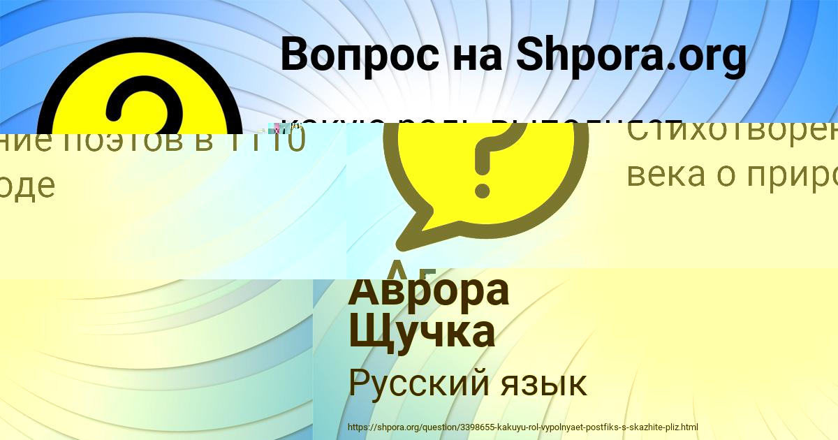 Картинка с текстом вопроса от пользователя Аврора Щучка