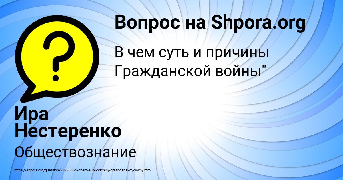 Картинка с текстом вопроса от пользователя Ира Нестеренко