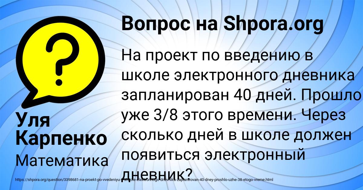 Картинка с текстом вопроса от пользователя Уля Карпенко