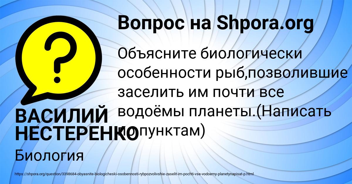 Картинка с текстом вопроса от пользователя ВАСИЛИЙ НЕСТЕРЕНКО