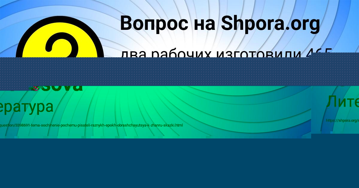 Картинка с текстом вопроса от пользователя Evgeniya Lomonosova