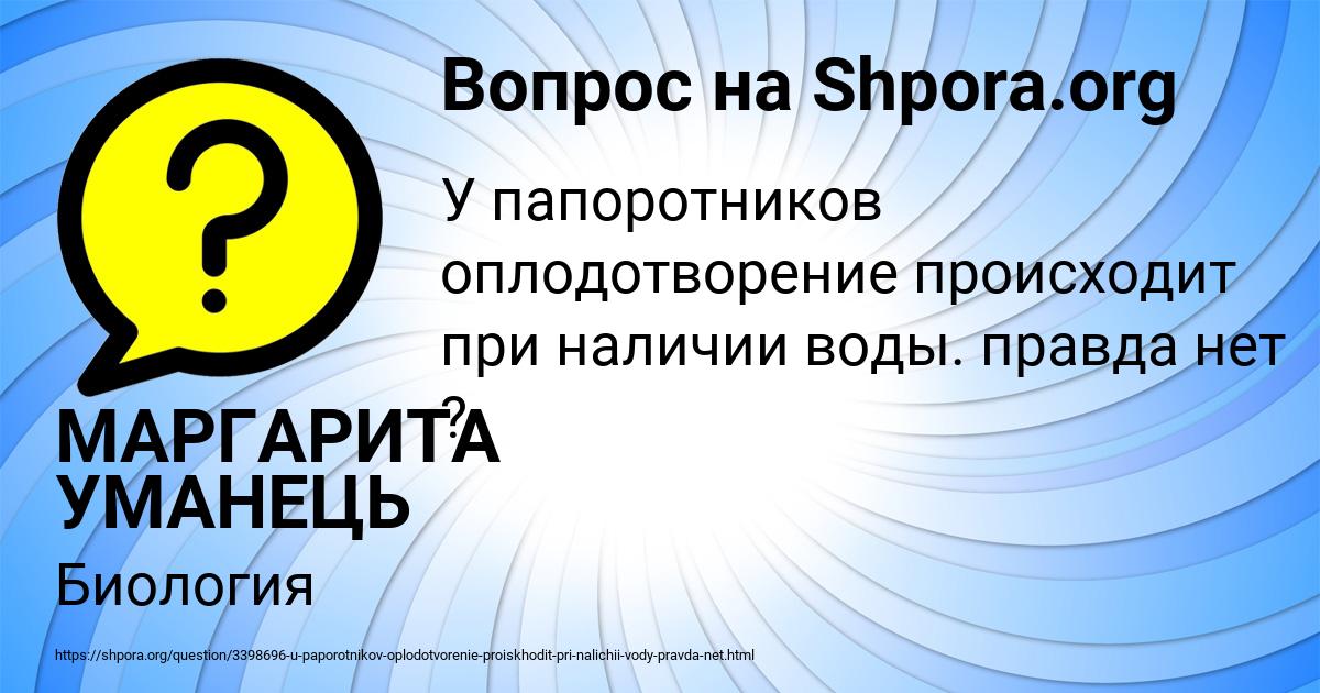 Картинка с текстом вопроса от пользователя МАРГАРИТА УМАНЕЦЬ