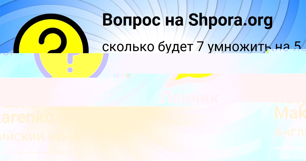 Картинка с текстом вопроса от пользователя Аврора Алексеенко