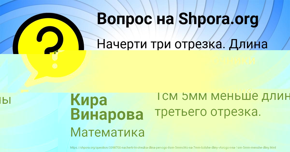 Картинка с текстом вопроса от пользователя Кира Винарова