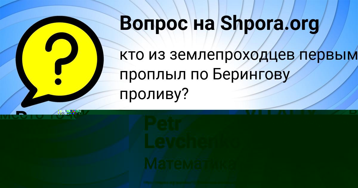 Картинка с текстом вопроса от пользователя Roman Starostyuk