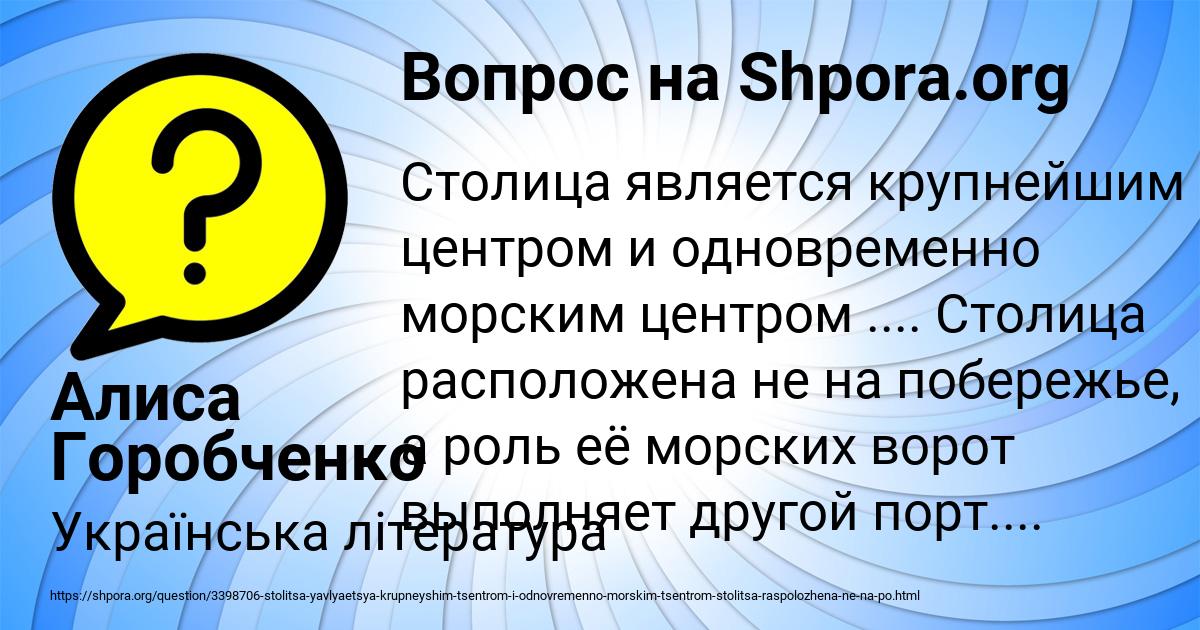 Картинка с текстом вопроса от пользователя Алиса Горобченко