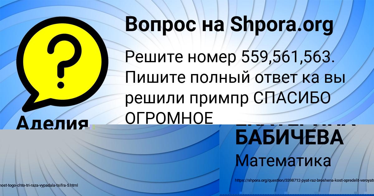 Картинка с текстом вопроса от пользователя ЕКАТЕРИНА БАБИЧЕВА
